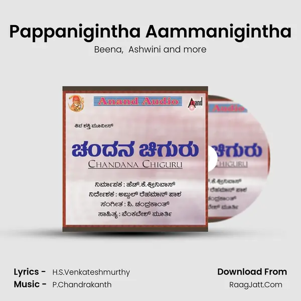 Pappanigintha Aammanigintha MP3 Song by Beena Cover