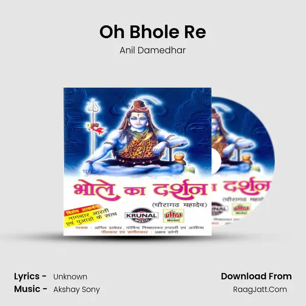 Oh Bhole Re MP3 Song by Anil Damedhar Cover