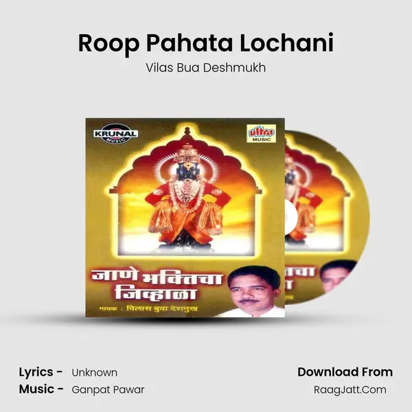 Roop Pahata Lochani Cover