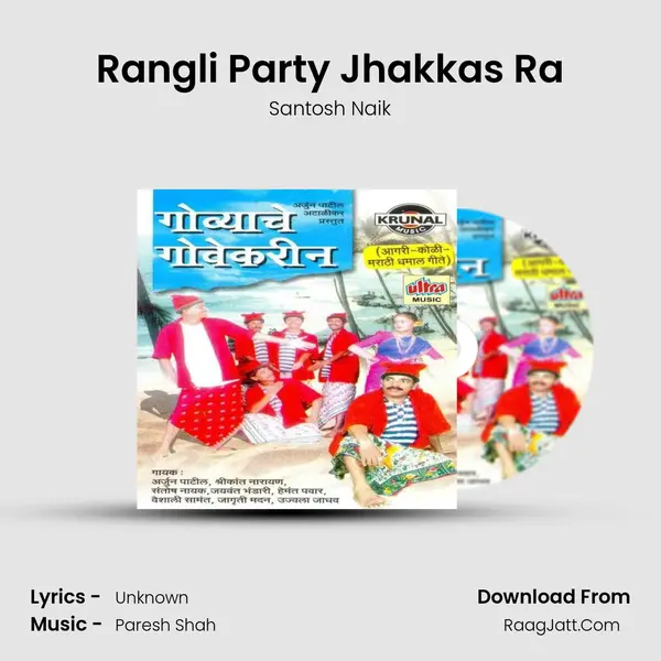 Rangli Party Jhakkas Ra MP3 Song by Santosh Naik Cover