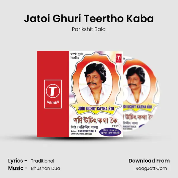 Jatoi Ghuri Teertho Kaba MP3 Song by Parikshit Bala Cover