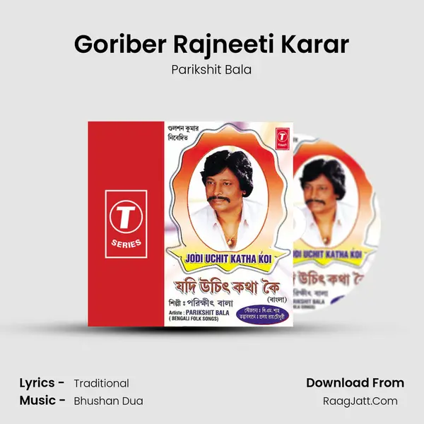 Goriber Rajneeti Karar MP3 Song by Parikshit Bala Cover