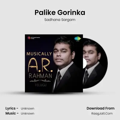 Palike Gorinka MP3 Song by Sadhana Sargam Cover