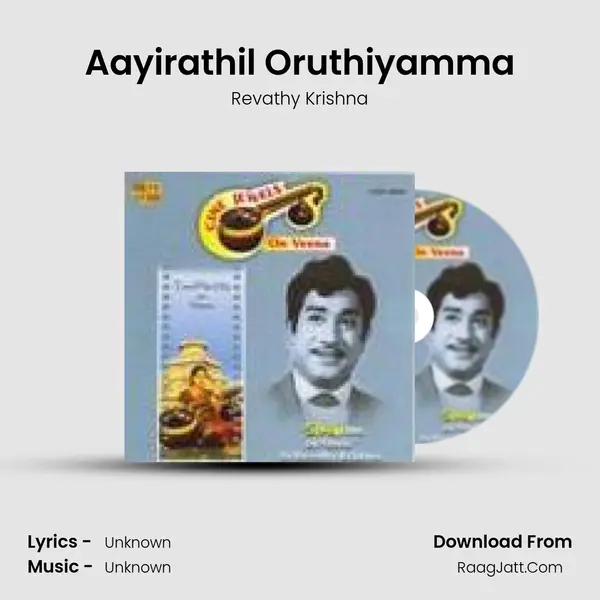 Aayirathil Oruthiyamma MP3 Song by Revathy Krishna Cover