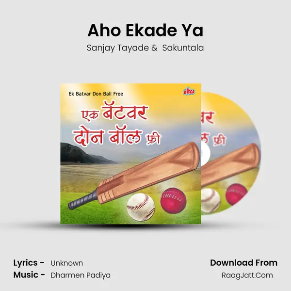 Aho Ekade Ya MP3 Song by Sanjay Tayade Cover
