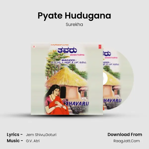 Pyate Hudugana MP3 Song by Surekha Cover