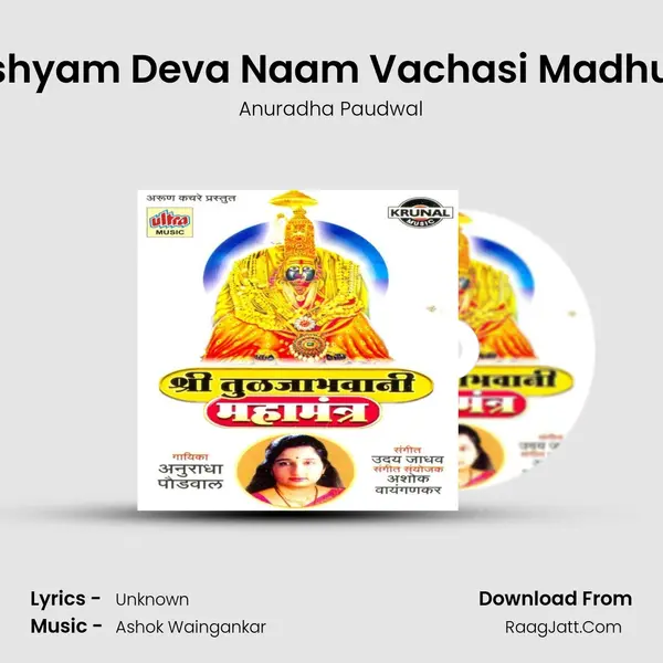 Om Nityan Nishyam Deva Naam Vachasi Madhusudan Part-2 MP3 Song by Anuradha Paudwal Cover