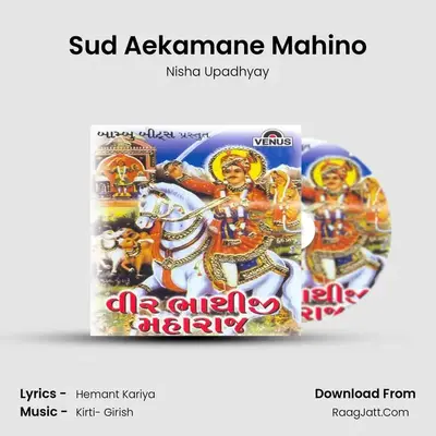 Sud Aekamane Mahino MP3 Song by Nisha Upadhyay Cover