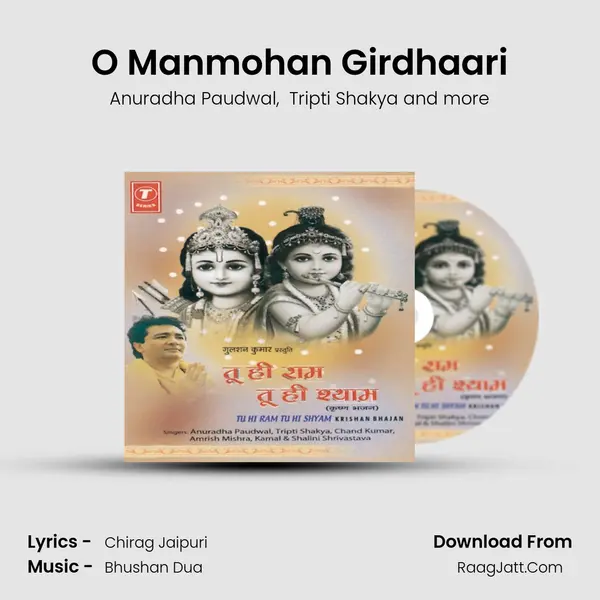 O Manmohan Girdhaari mp3 song