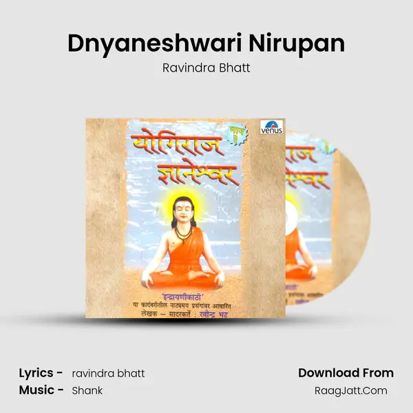 Dnyaneshwari Nirupan MP3 Song by Ravindra Bhatt Cover