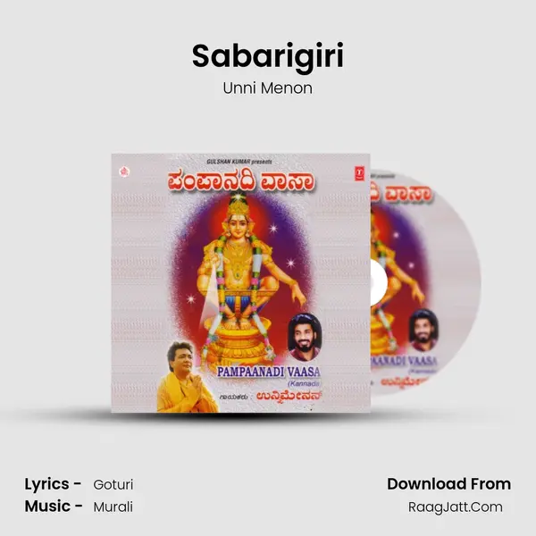 Sabarigiri MP3 Song by Unni Menon Cover
