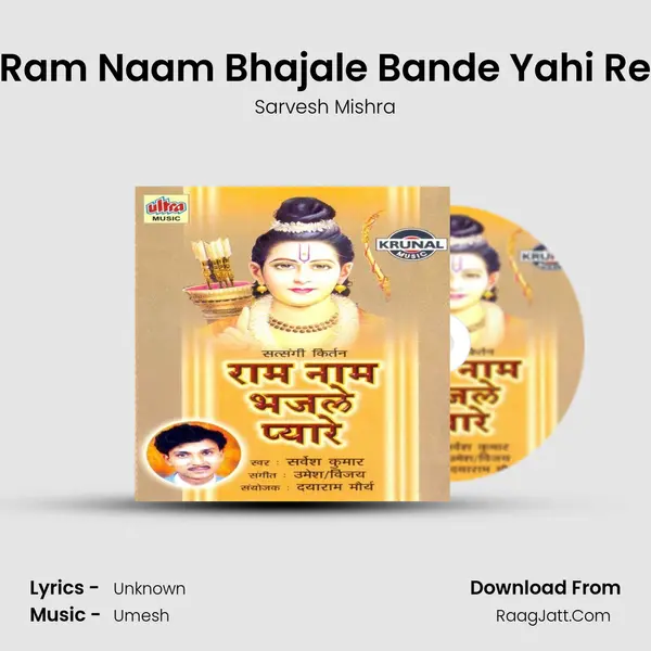Ram Naam Bhajale Bande Yahi Re MP3 Song by Sarvesh Mishra Cover