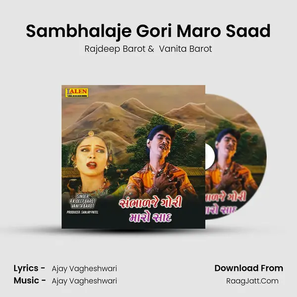Sambhalaje Gori Maro Saad - Rajdeep Barot