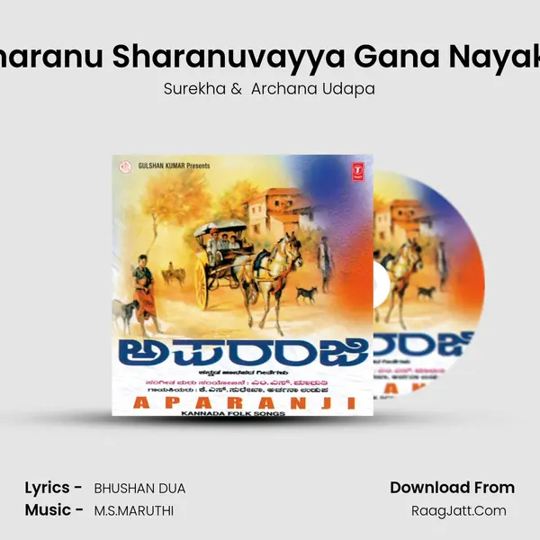 Sharanu Sharanuvayya Gana Nayaka MP3 Song by Surekha Cover