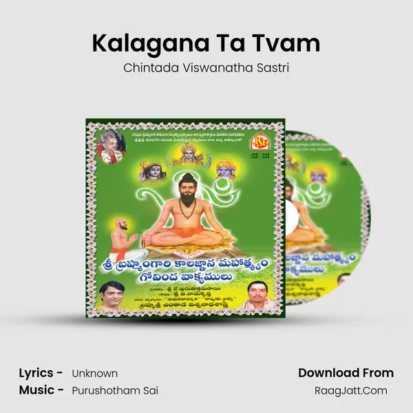 Kalagana Ta Tvam MP3 Song by Chintada Viswanatha Sastri Cover