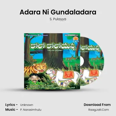 Adara Ni Gundaladara MP3 Song by S. Pulayya Cover