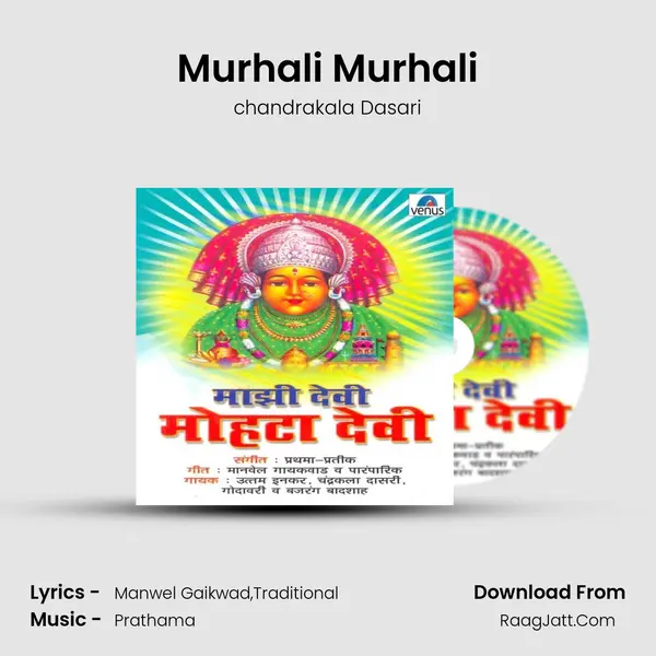 Murhali Murhali MP3 Song by chandrakala Dasari Cover