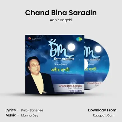 Chand Bina Saradin MP3 Song by Adhir Bagchi Cover