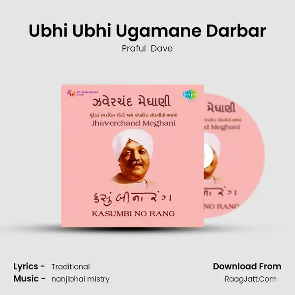 Ubhi Ubhi Ugamane Darbar MP3 Song by Praful  Dave Cover