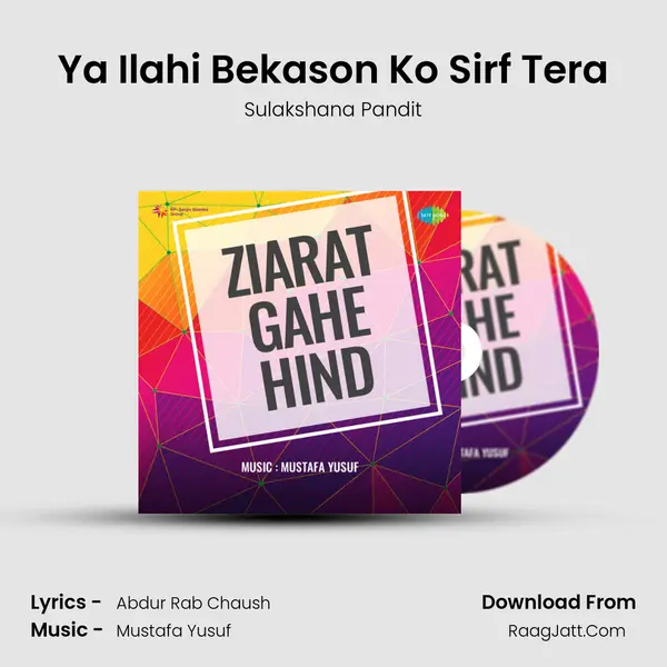Ya Ilahi Bekason Ko Sirf Tera MP3 Song by Sulakshana Pandit Cover