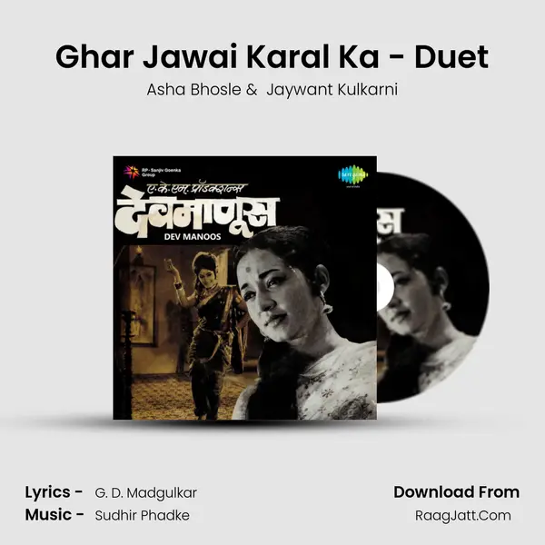 Ghar Jawai Karal Ka - Duet MP3 Song by Asha Bhosle Cover