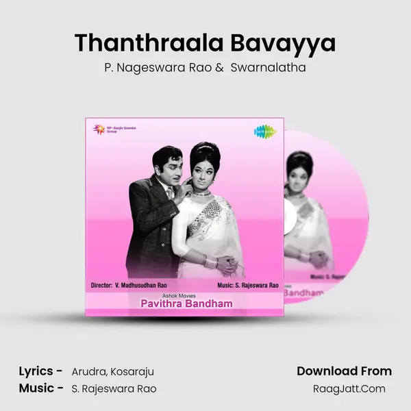 Thanthraala Bavayya MP3 Song by P. Nageswara Rao Cover