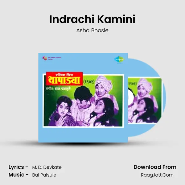 Indrachi Kamini MP3 Song by Asha Bhosle Cover