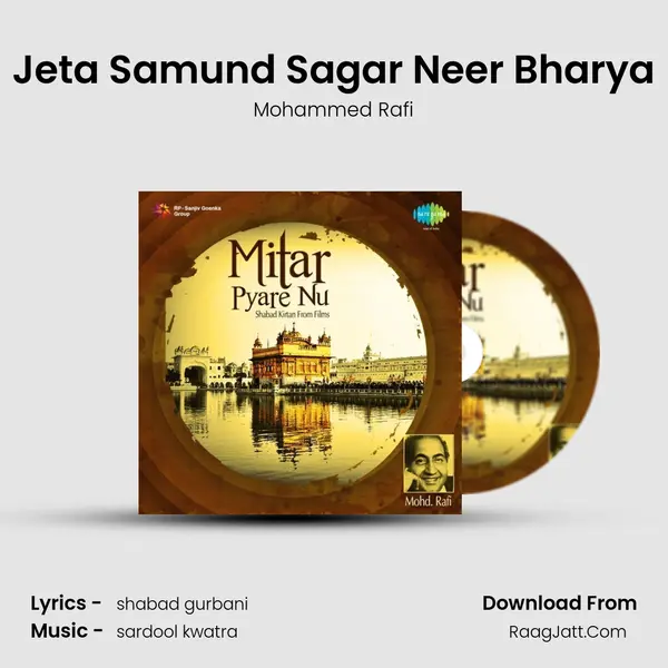 Jeta Samund Sagar Neer Bharya Cover