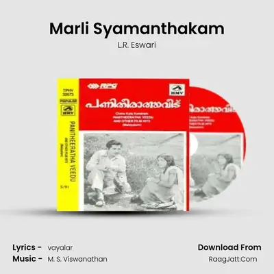 Marli Syamanthakam MP3 Song by L.R. Eswari Cover