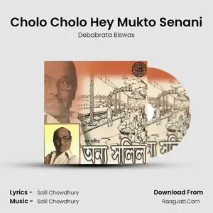 Cholo Cholo Hey Mukto Senani Cover