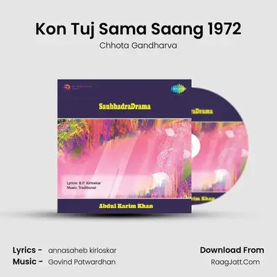Kon Tuj Sama Saang 1972 MP3 Song by Chhota Gandharva Cover