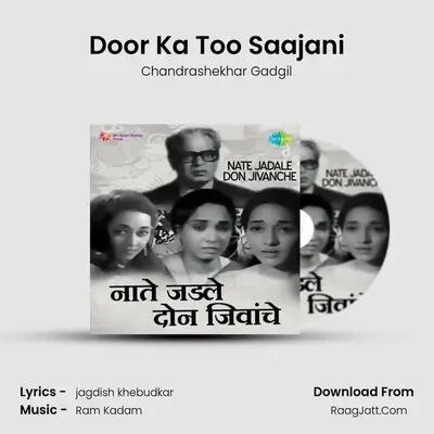 Door Ka Too Saajani Cover