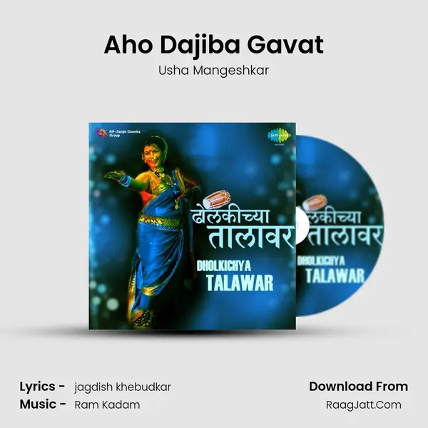 Aho Dajiba Gavat MP3 Song by Usha Mangeshkar Cover