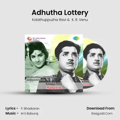 Adhutha Lottery MP3 Song by Kolathuppuzha Ravi Cover