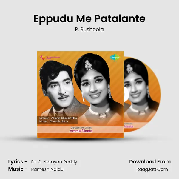 Eppudu Me Patalante MP3 Song by P. Susheela Cover