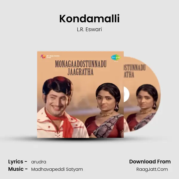 Kondamalli MP3 Song by L.R. Eswari Cover