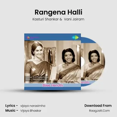 Rangena Halli MP3 Song by Kasturi Shankar Cover
