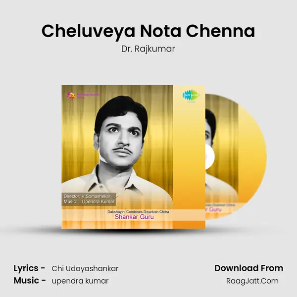 Cheluveya Nota Chenna Cover