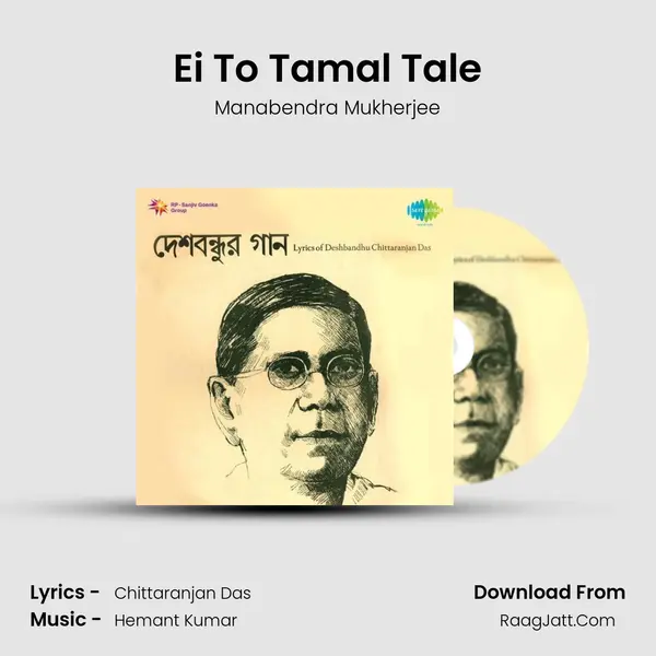 Ei To Tamal Tale MP3 Song by Manabendra Mukherjee Cover