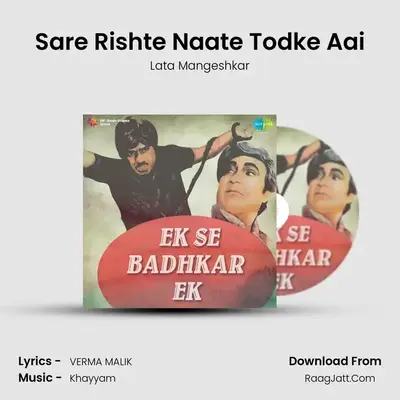 Sare Rishte Naate Todke Aai MP3 Song by Lata Mangeshkar Cover