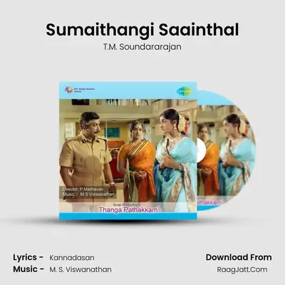 Sumaithangi Saainthal MP3 Song by T.M. Soundararajan Cover
