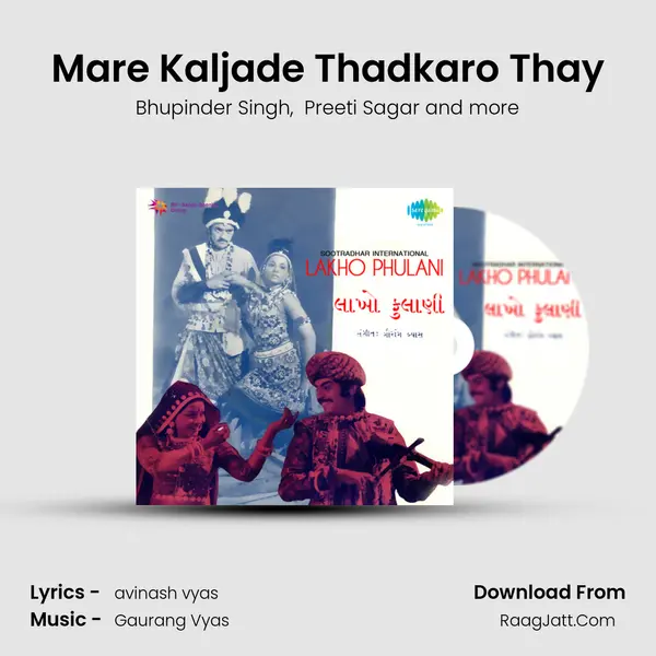 Mare Kaljade Thadkaro Thay MP3 Song by Bhupinder Singh Cover