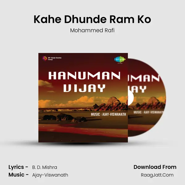 Kahe Dhunde Ram Ko MP3 Song by Mohammed Rafi Cover