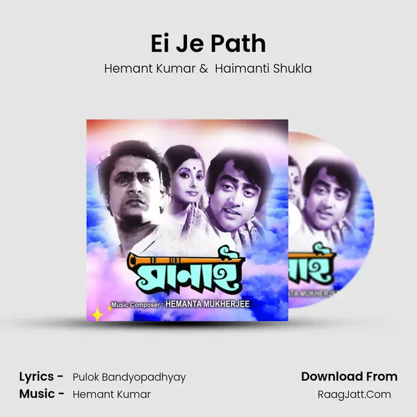 Ei Je Path MP3 Song by Hemant Kumar Cover
