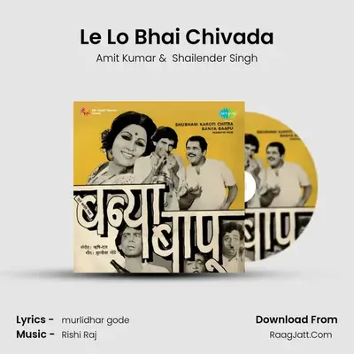 Le Lo Bhai Chivada MP3 Song by Amit Kumar Cover
