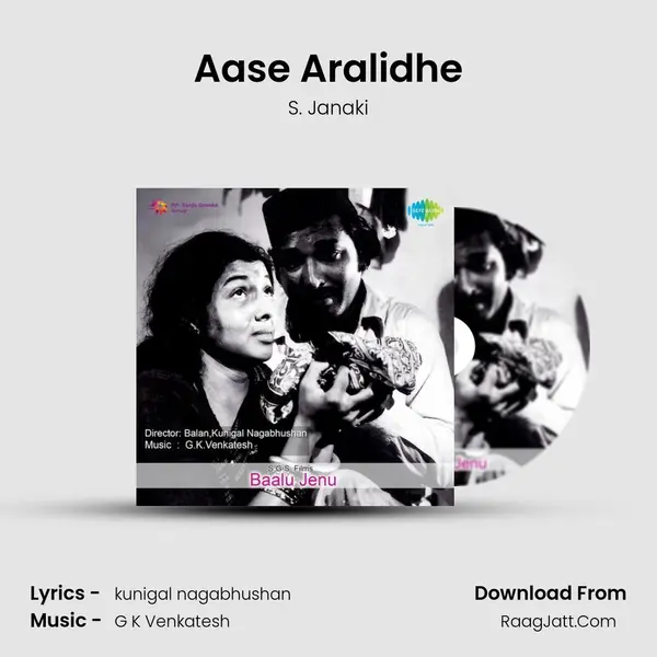 Aase Aralidhe MP3 Song by S. Janaki Cover