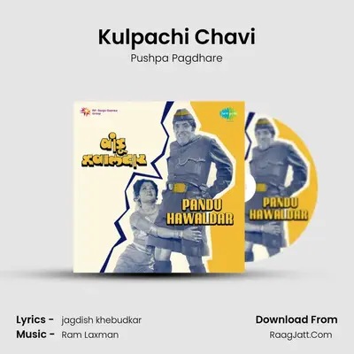 Kulpachi Chavi MP3 Song by Pushpa Pagdhare Cover