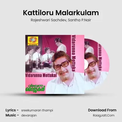 Kattiloru Malarkulam MP3 Song by Rajeshwari Sachdev Cover