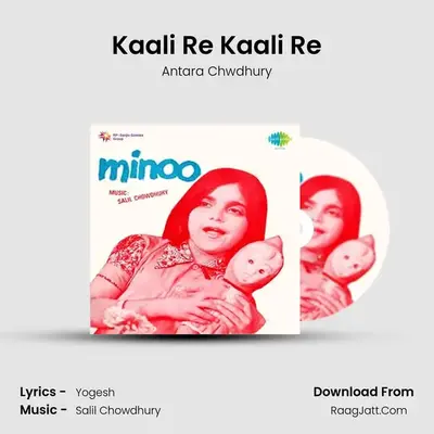 Kaali Re Kaali Re MP3 Song by Antara Chwdhury Cover
