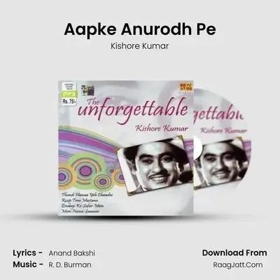 Aapke Anurodh Pe Cover